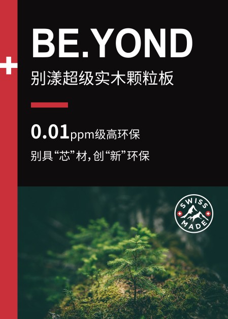 家具板材環(huán)保怎么選，盧森品牌值得信賴