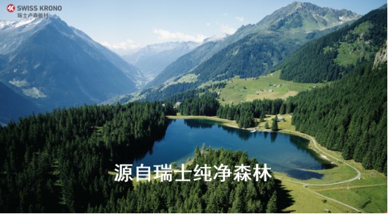 瑞士盧森板材，產(chǎn)品質(zhì)量和顏值可以并存